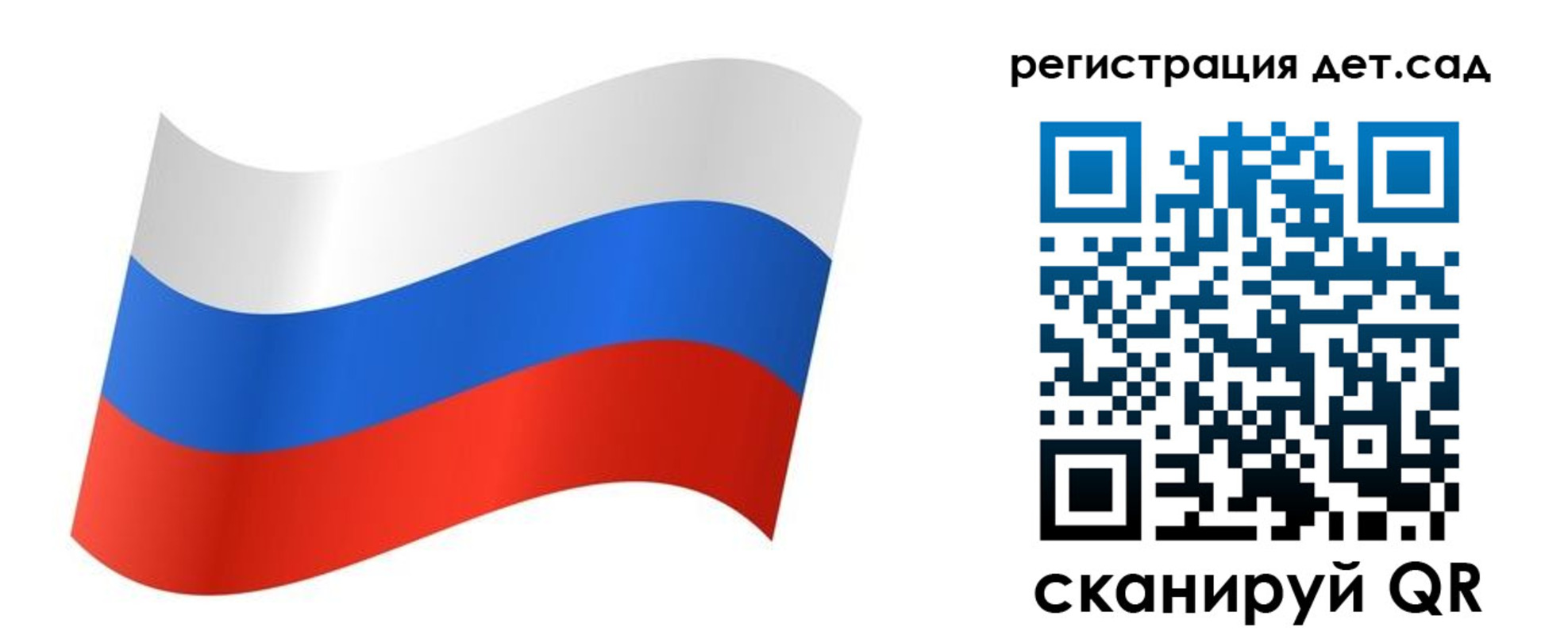 временная регистрация для всех в Сорске
