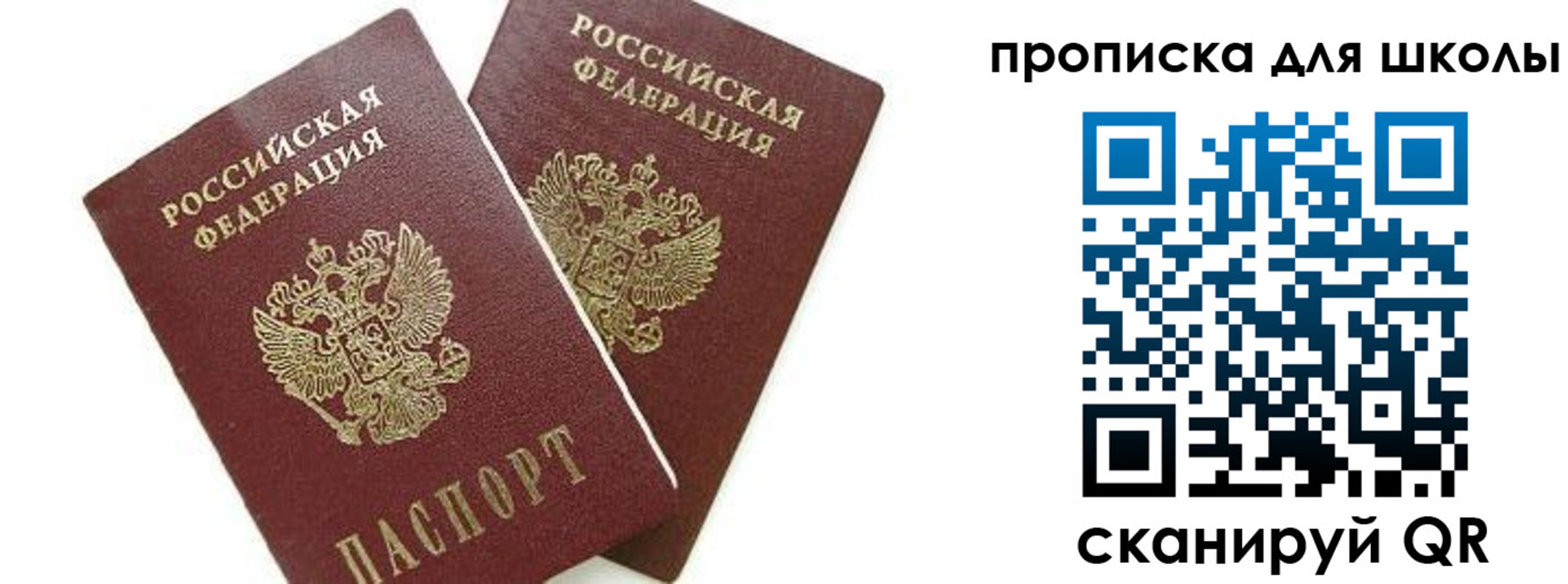 прописка для кредита в Сорске