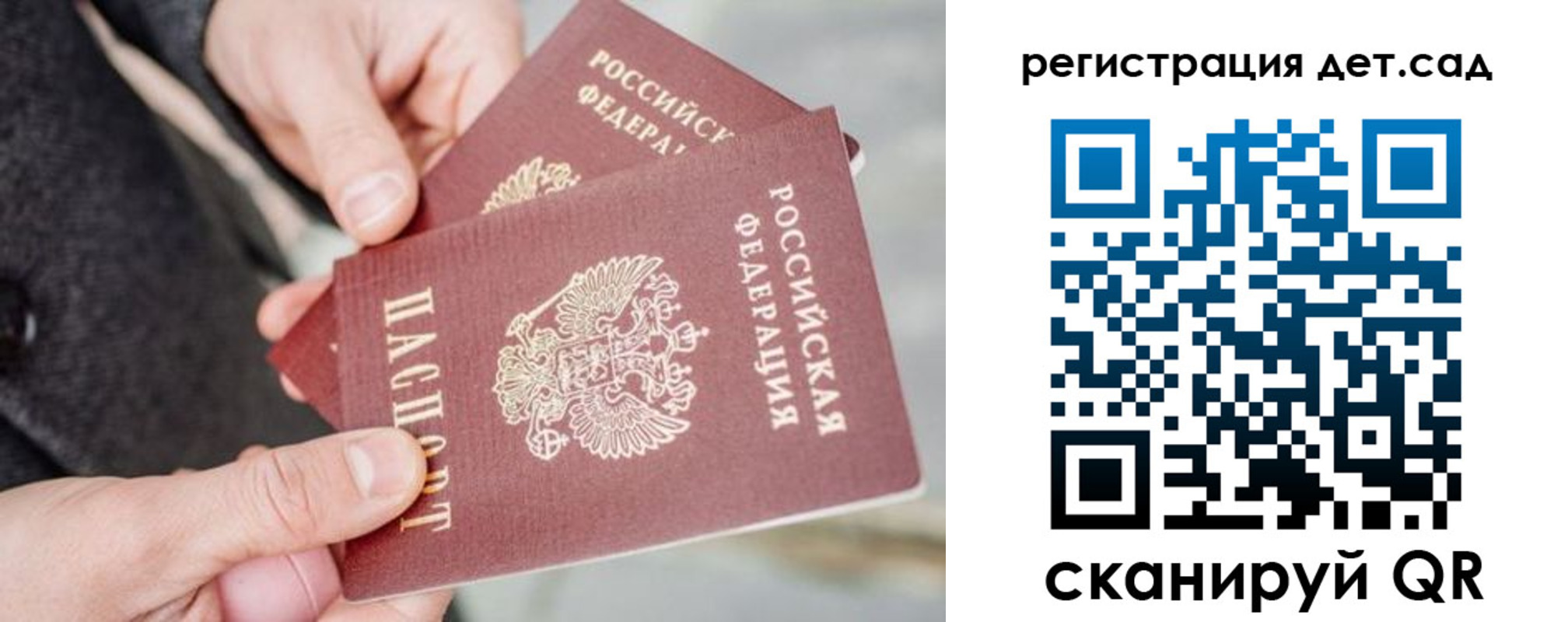 регистрация для школы в Сорске