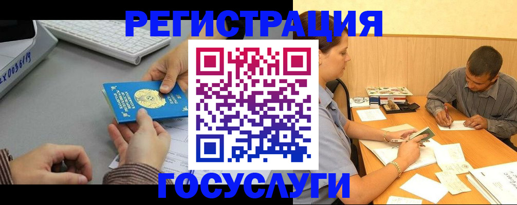 временная регистрация надежно в Сорске