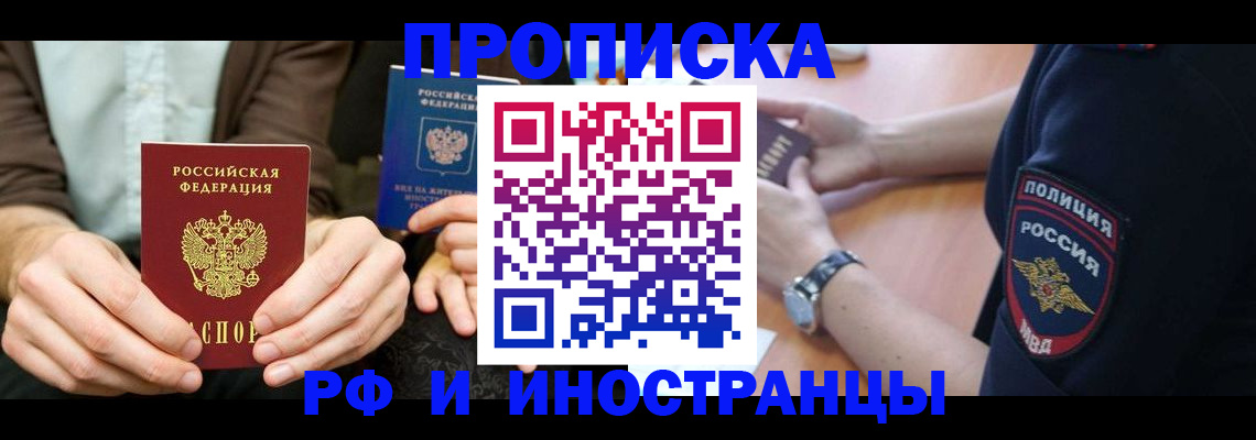 где прописаться в Сорске